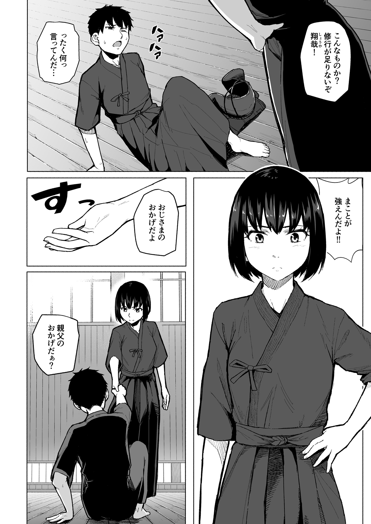Mahoushoujyo Netorasutia page 9 full