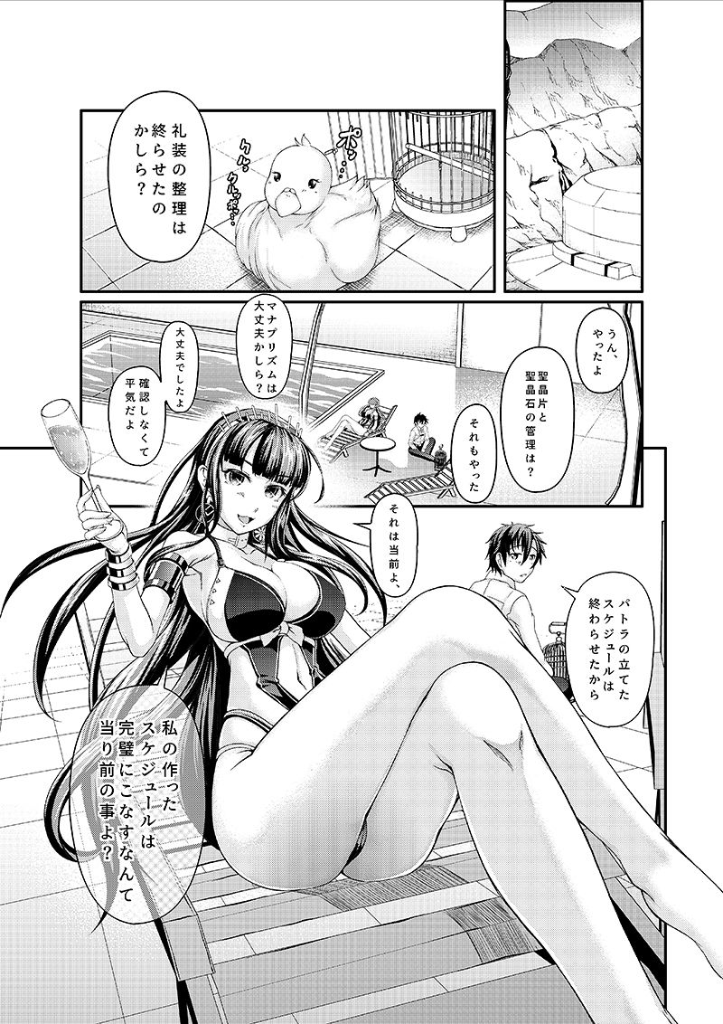Cleopatra no Superstar Cutter page 2 full