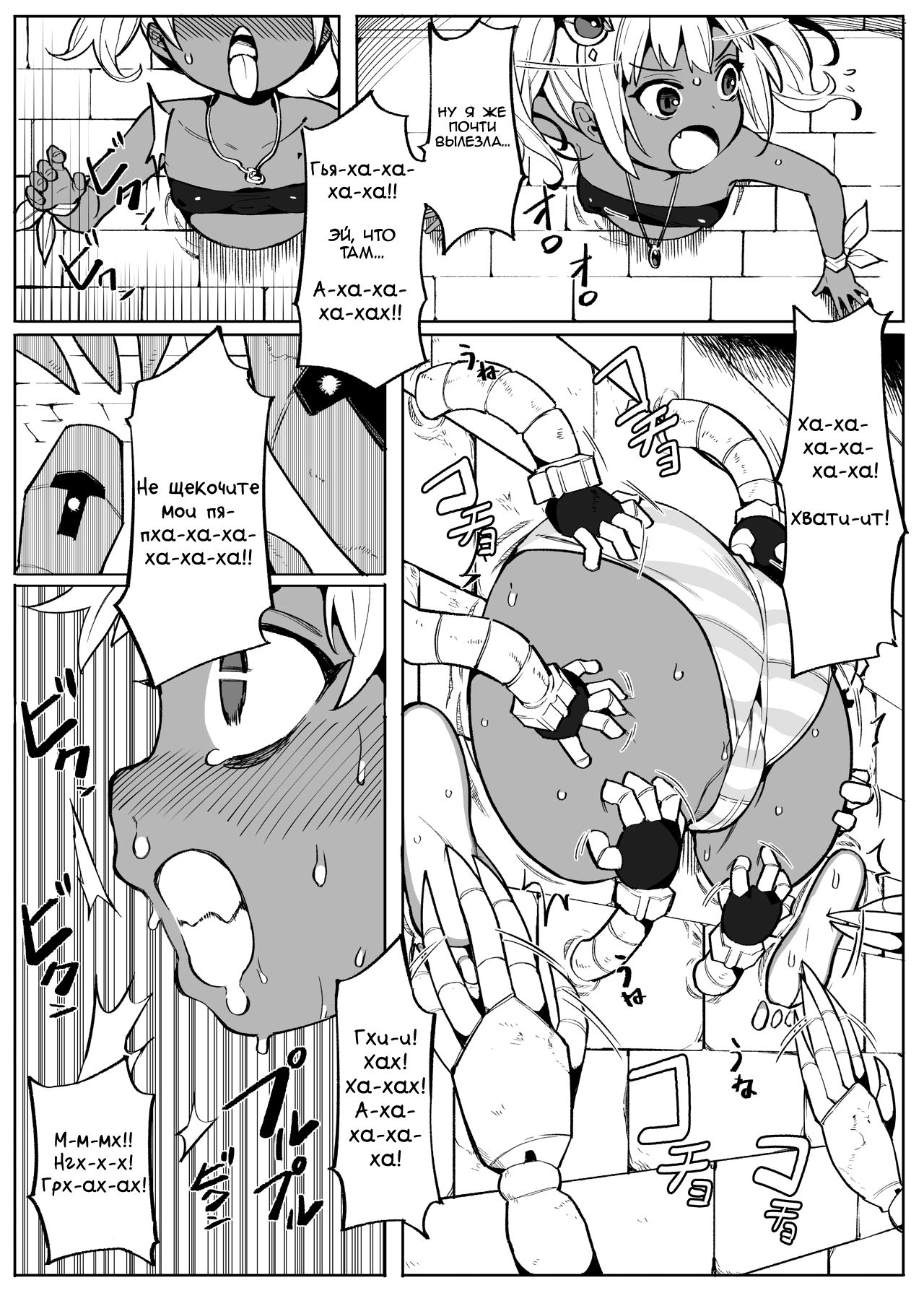 Bishoujo Touzoku Kusuguri Trap Dungeon! | Thief Girl and Tickling Trap Dungeon! page 10 full