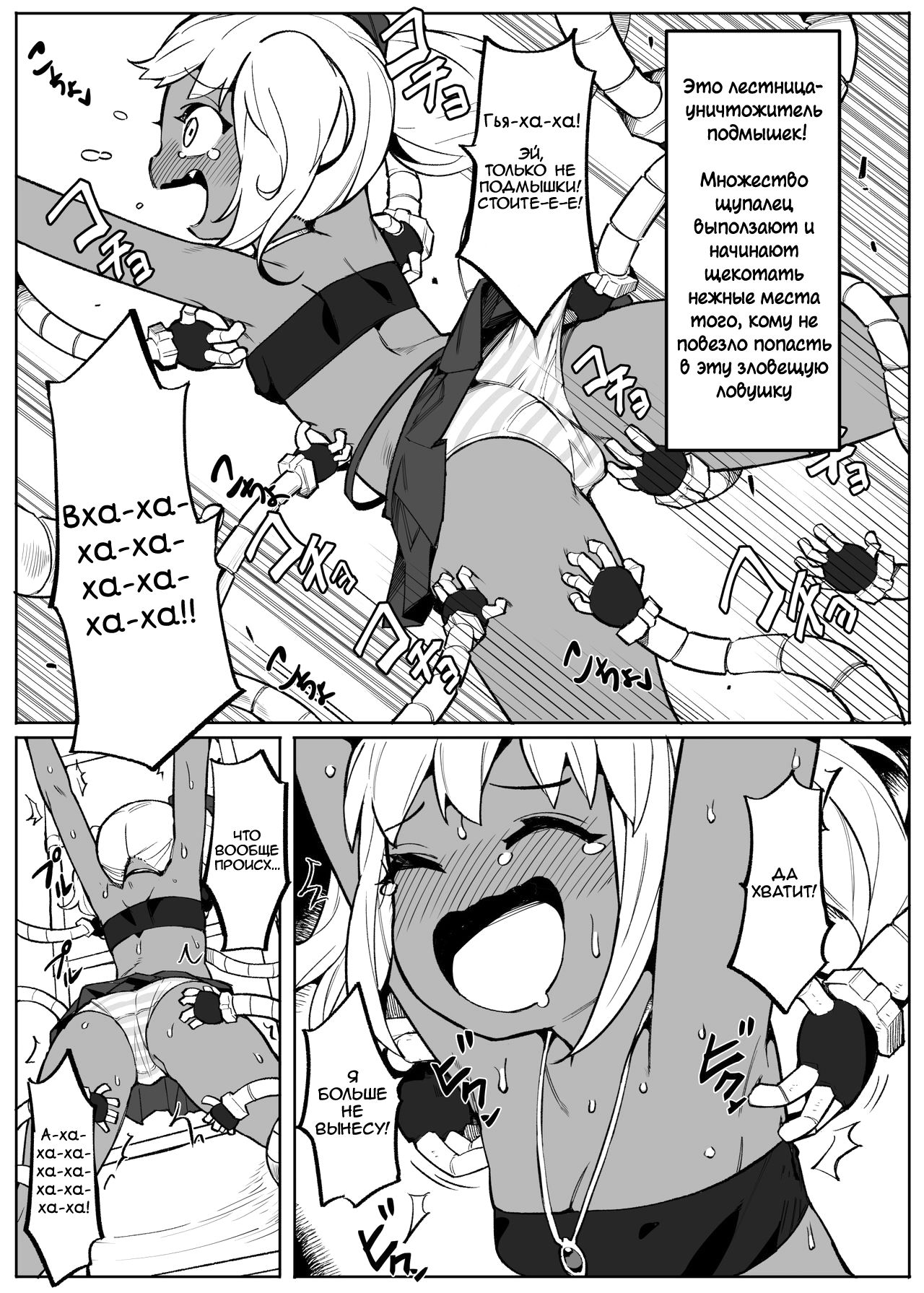 Bishoujo Touzoku Kusuguri Trap Dungeon! | Thief Girl and Tickling Trap Dungeon! page 5 full