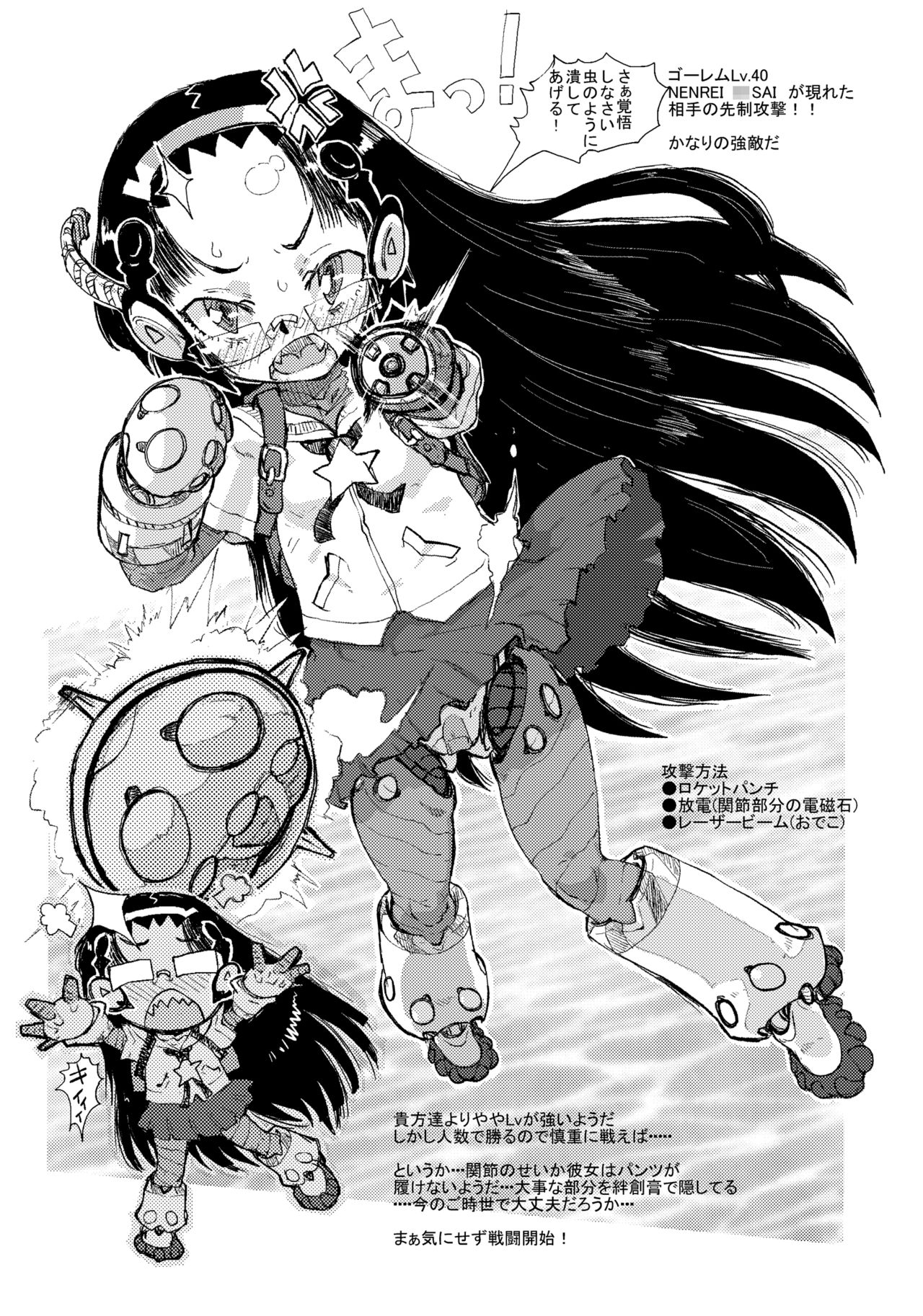 Dungeon Shougakkou de no Daibouken.... Sono Maa Iroiro to.... page 7 full