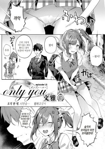 only you 1.5 cover