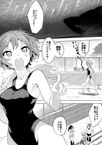 tagame x mizugishoujo cover