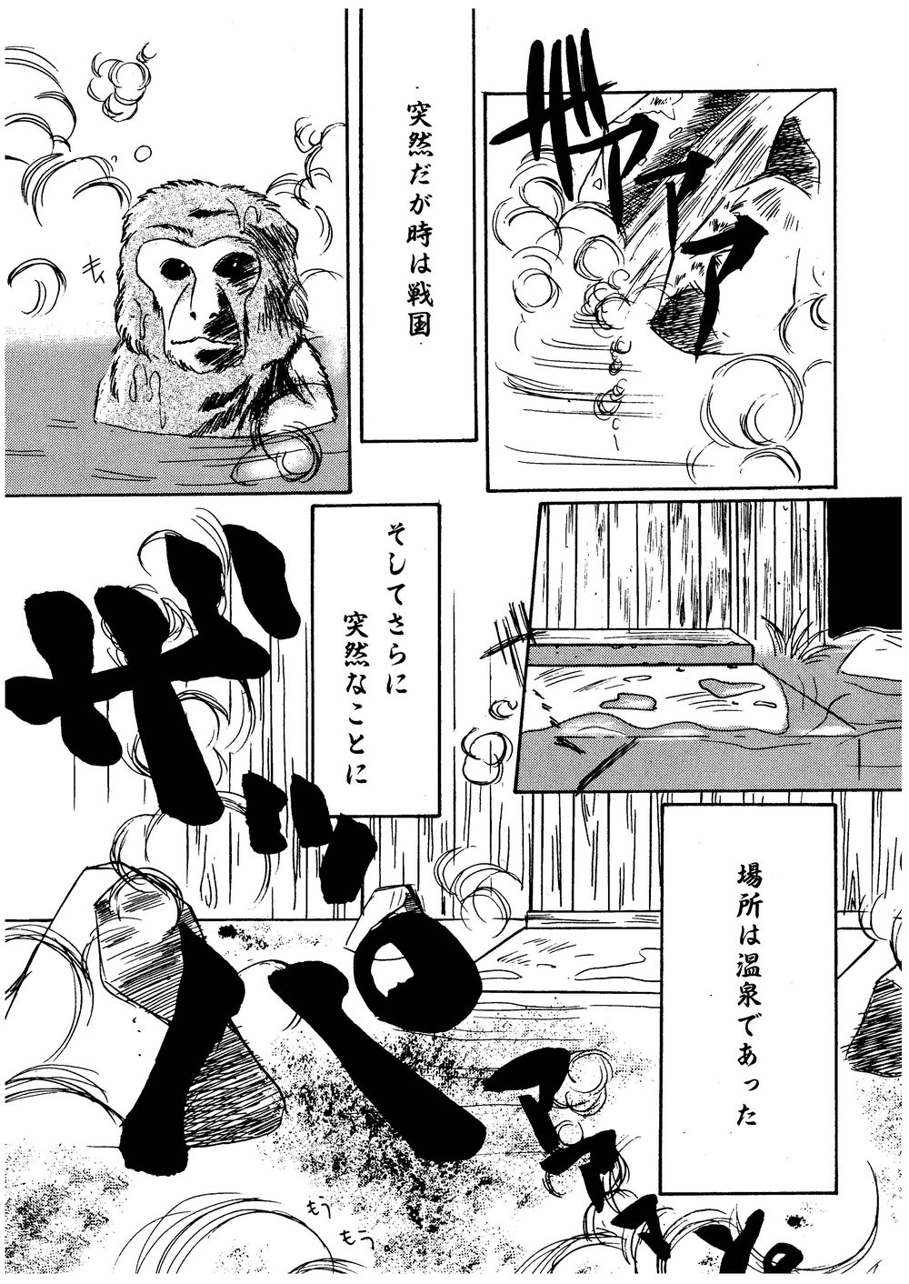 Hitsugi -Yami- page 4 full