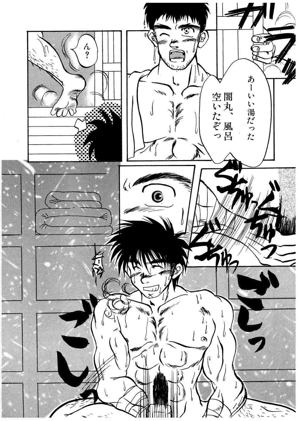 Hitsugi -Yami- page 6 full