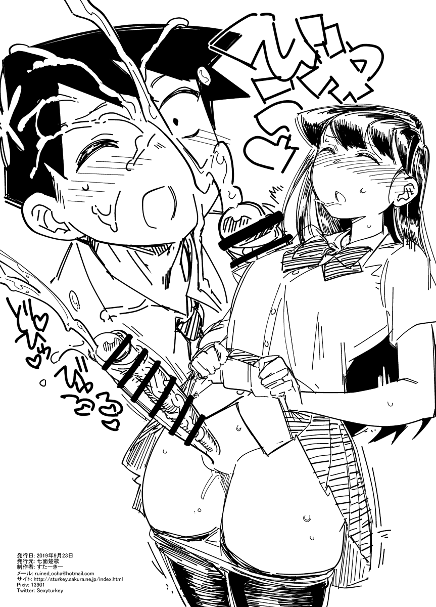 Preview Ban Komyu-shō ni Oshiri Ijirareru Hon page 7 full