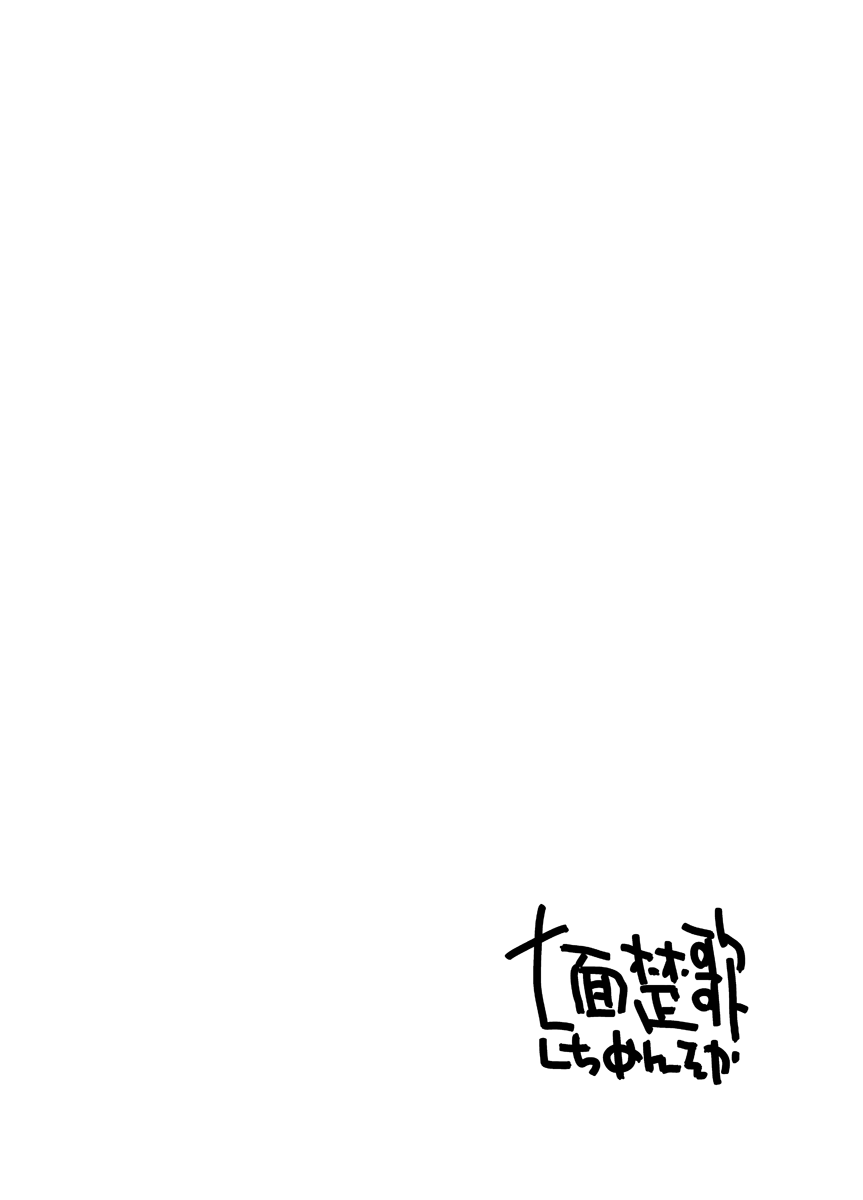 Preview Ban Komyu-shō ni Oshiri Ijirareru Hon page 8 full