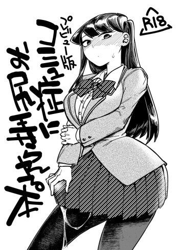 Preview Ban Komyu-shō ni Oshiri Ijirareru Hon cover