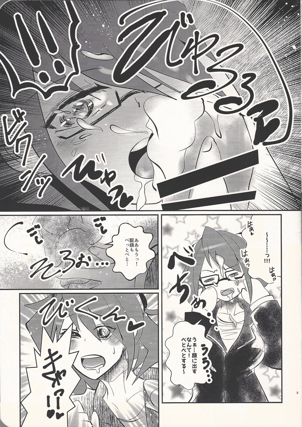 Quartet Phantom page 9 full