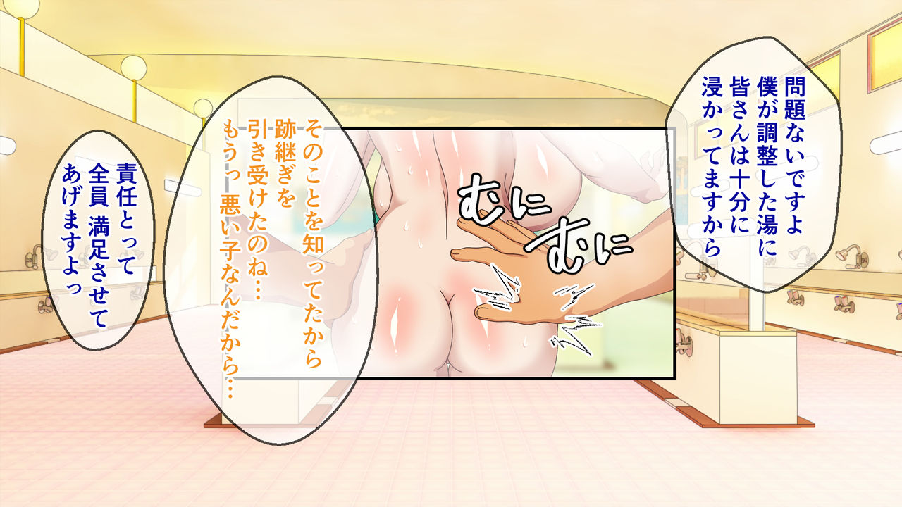 Hitozuma-tachi to NTR Onsen Ryokan ~Deisui Tanetsuke Yarihoudai~ page 10 full