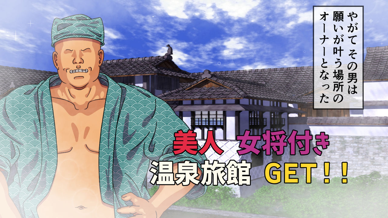 Hitozuma-tachi to NTR Onsen Ryokan ~Deisui Tanetsuke Yarihoudai~ page 3 full