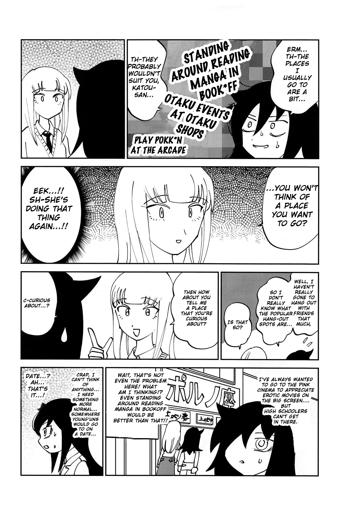 Kuroki-san, Anone. page 3 full
