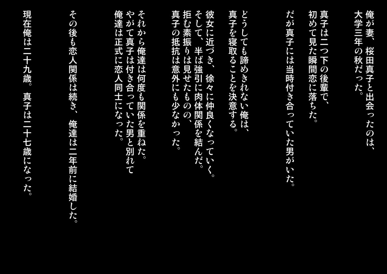 Joushi ni Tsuma o Netorasete Mita... page 2 full