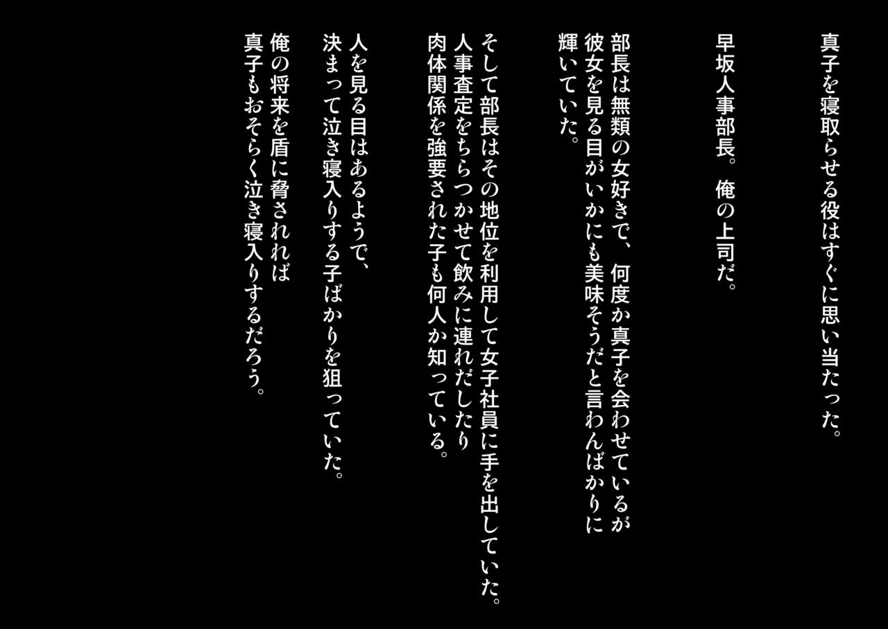 Joushi ni Tsuma o Netorasete Mita... page 5 full