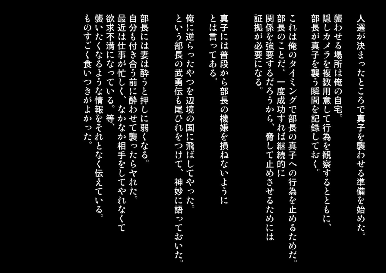 Joushi ni Tsuma o Netorasete Mita... page 6 full