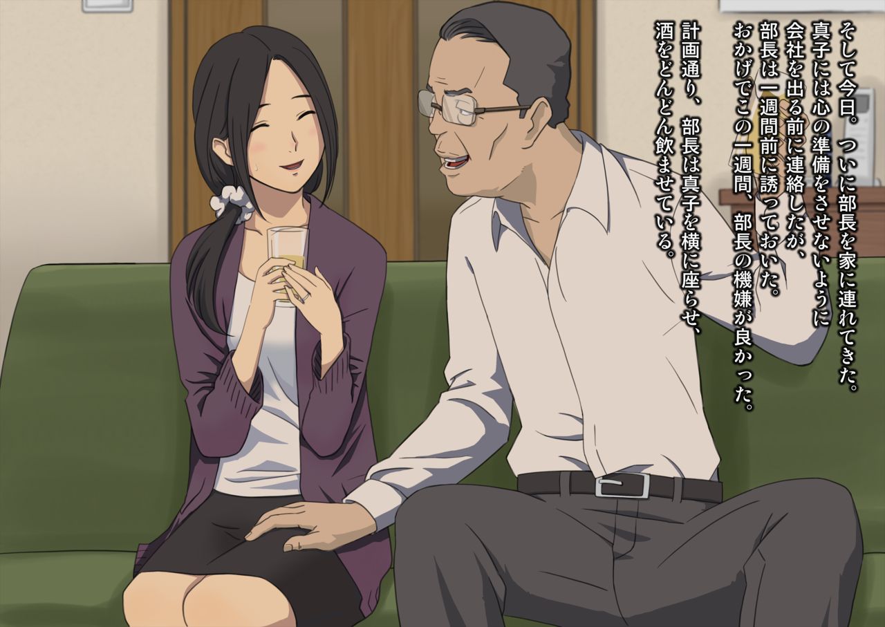 Joushi ni Tsuma o Netorasete Mita... page 7 full