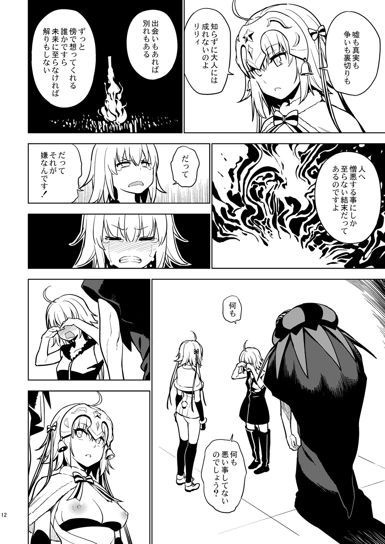 SO BORED page 10 full