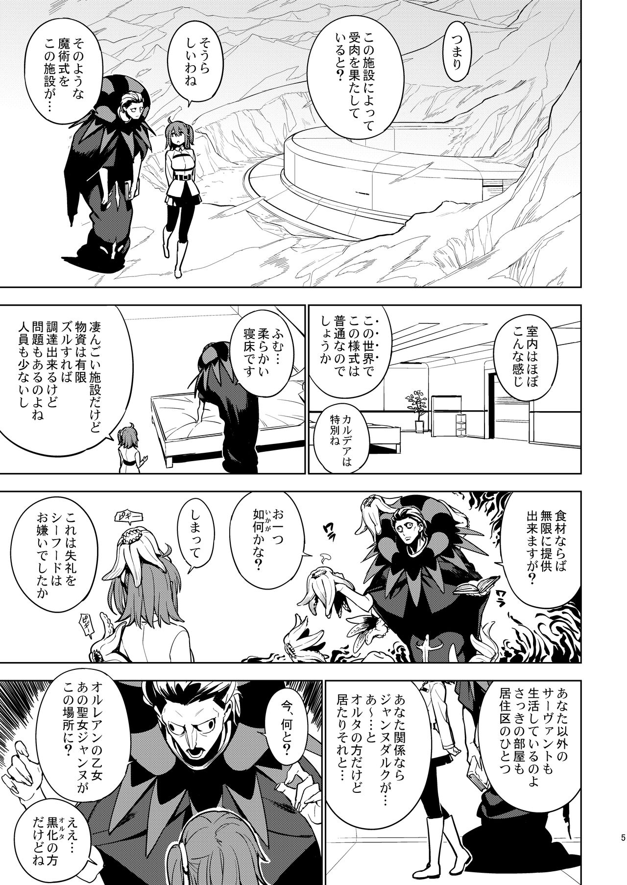 SO BORED page 3 full
