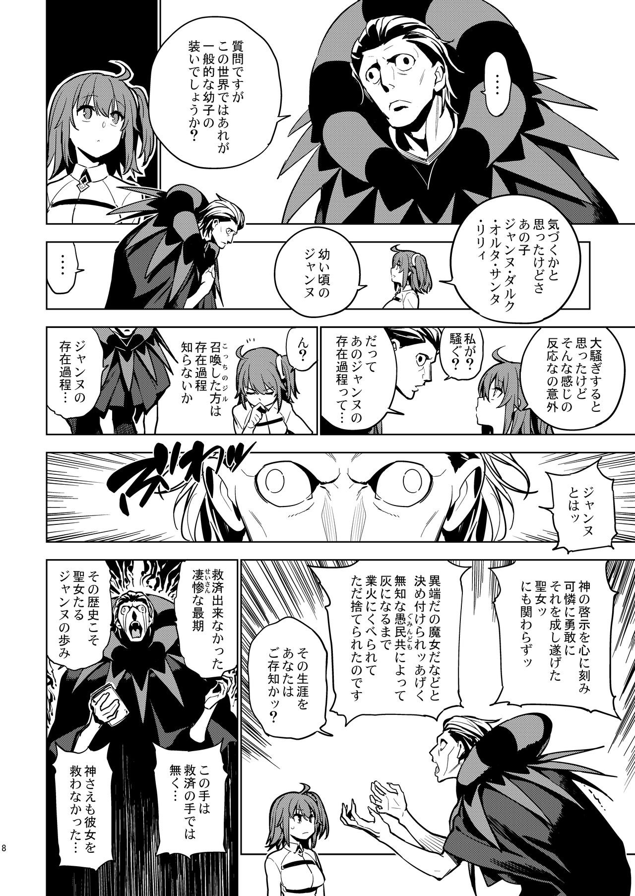 SO BORED page 6 full