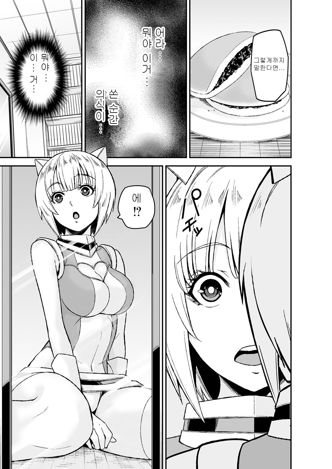 Himitsu no Dougu de Tasukete Kanaemon 2 | 비밀의 도구로 도와줘 카나에몽 2 page 5 full