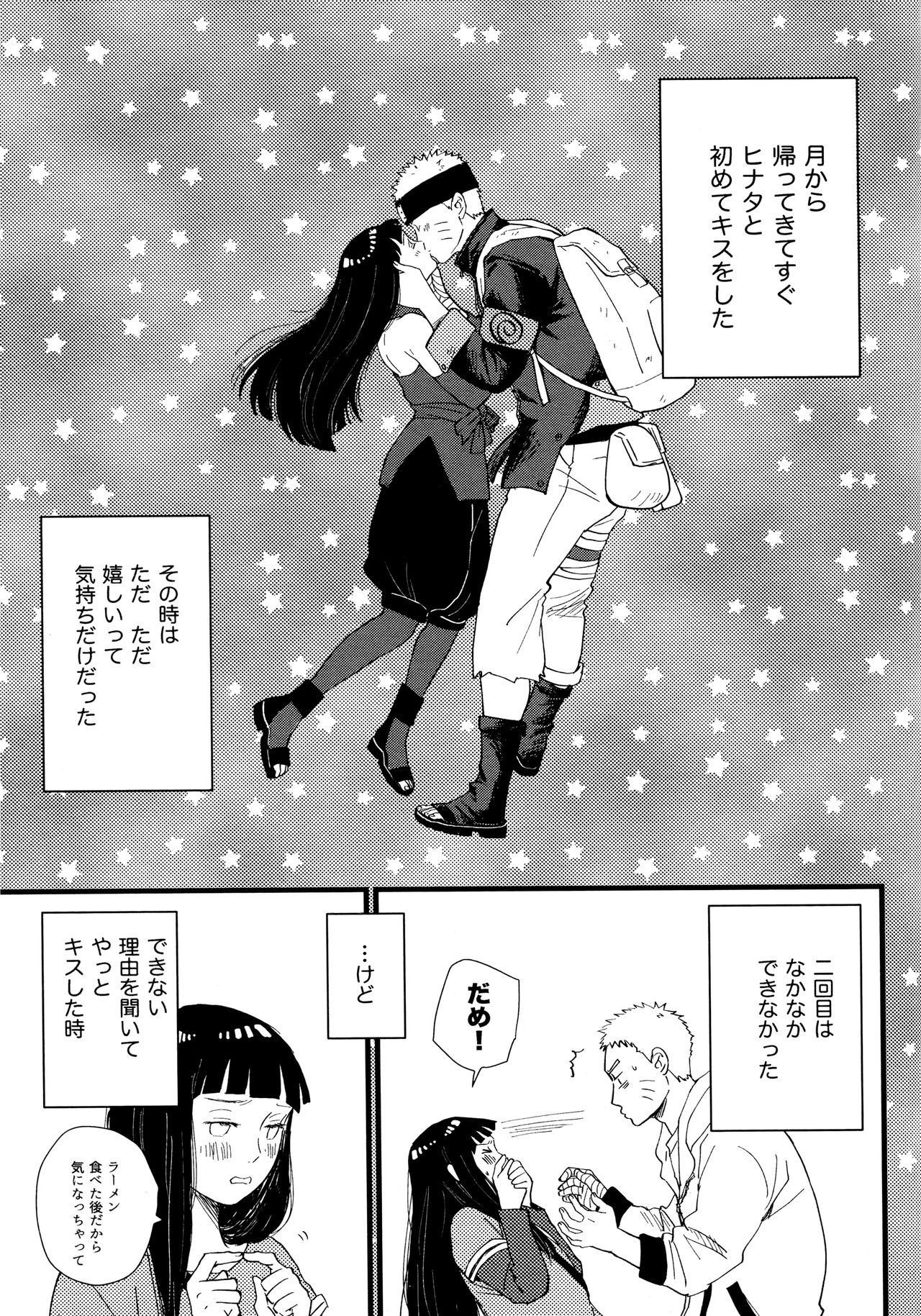 Koiwo Shiteiru Karada 1 + 2 page 3 full