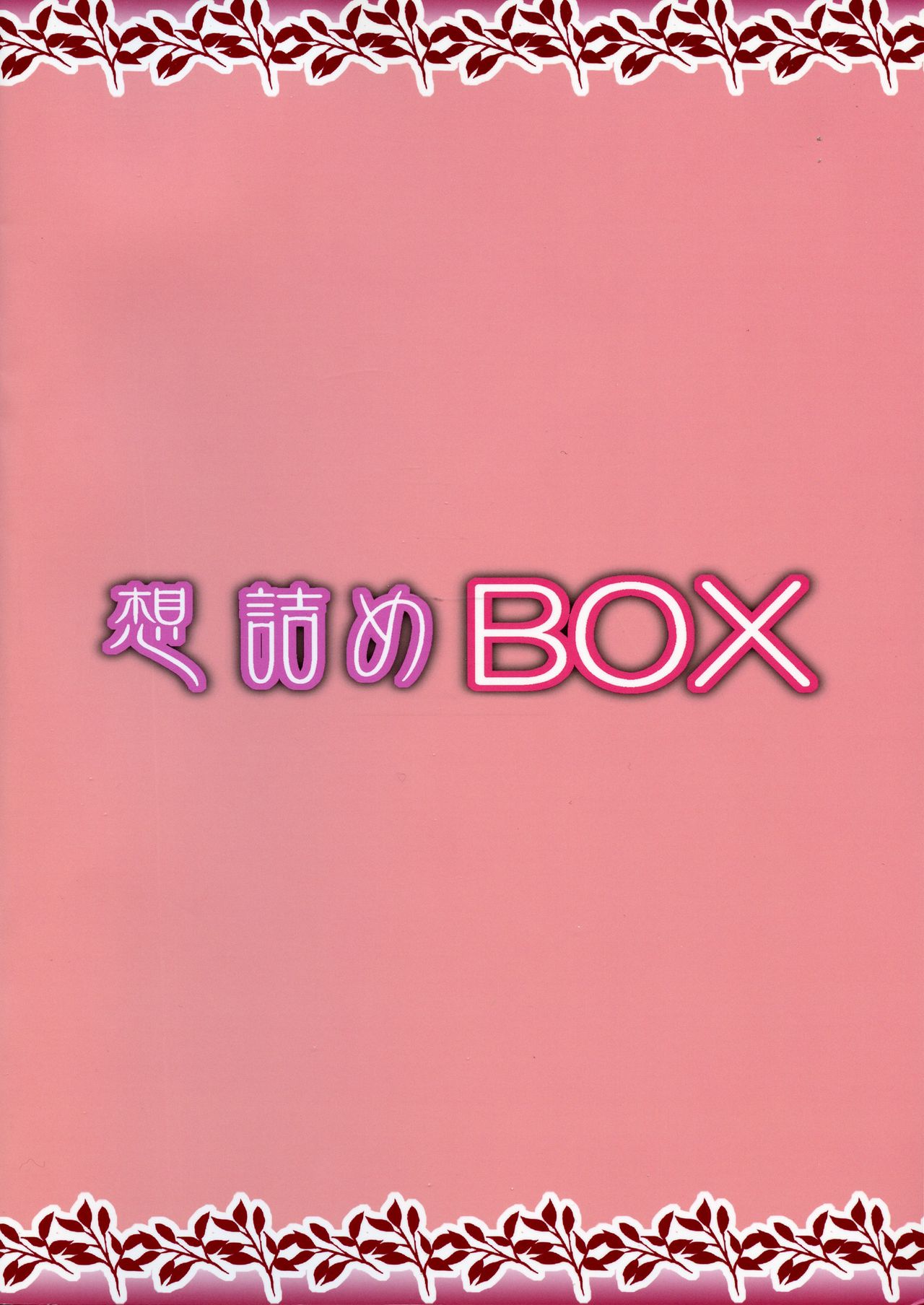 Omodume BOX 45 page 2 full