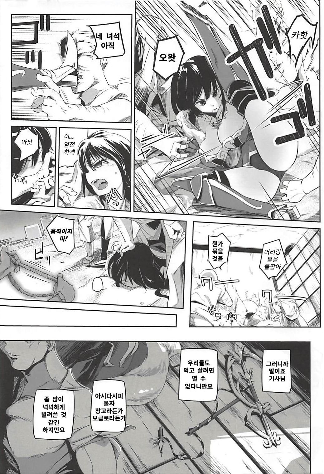 Koukinaru Madou Kishi wa Akiramenai! | 고귀한 마도 기사는 포기하지 않아! page 10 full