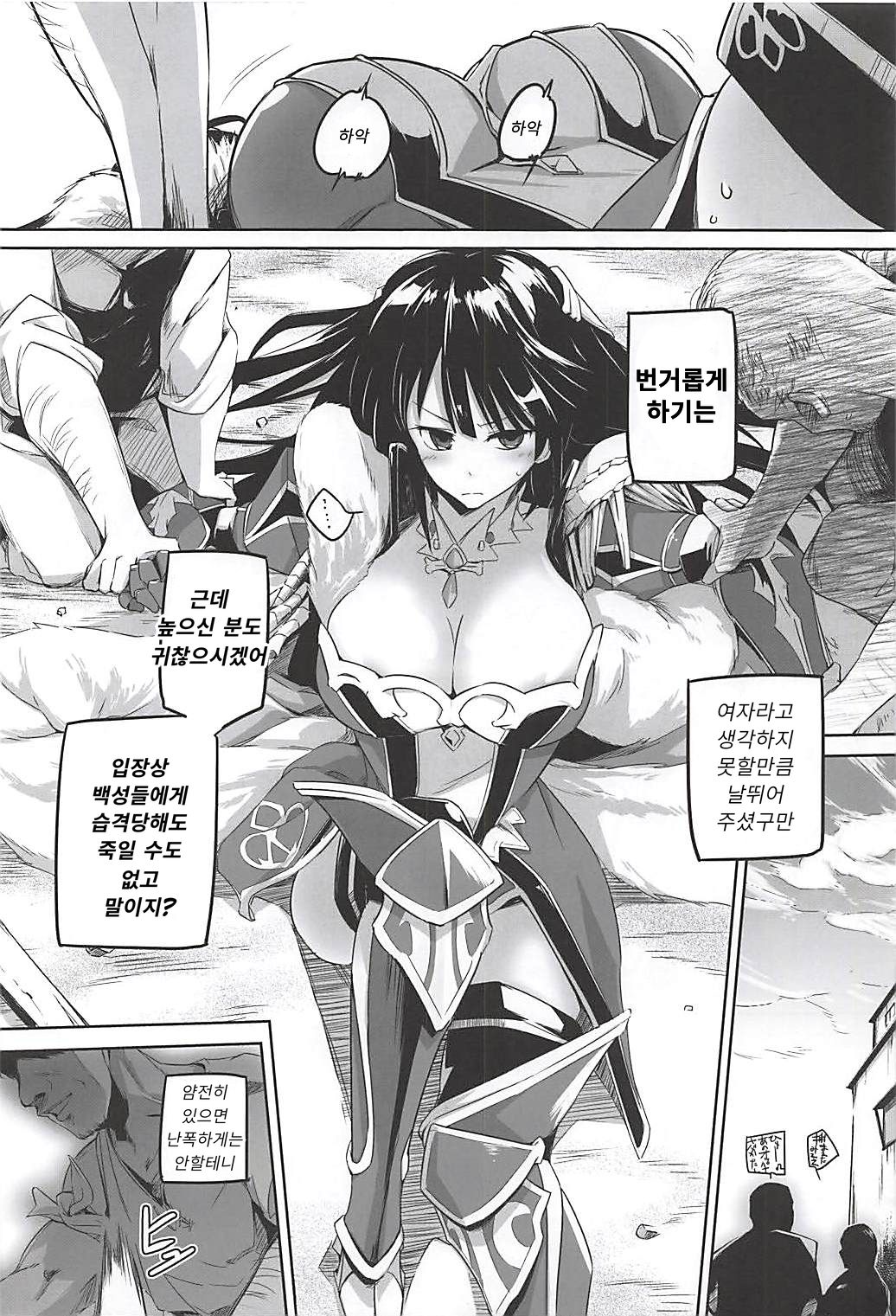 Koukinaru Madou Kishi wa Akiramenai! | 고귀한 마도 기사는 포기하지 않아! page 9 full