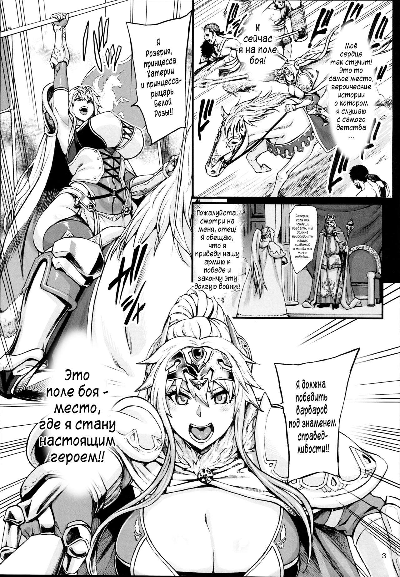 Haizan Himekishi page 4 full