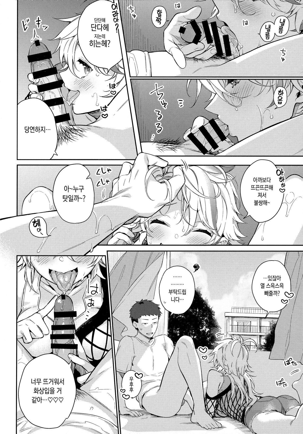 Chikyuu ga Achuachu dakara Kanojo ga Chintama o Fuufuu Shite Kureru Hon | 지구가 뜨끈x2 하니까 여자친구가 자지와 부랄을 후우x2 불어주는 책 page 6 full
