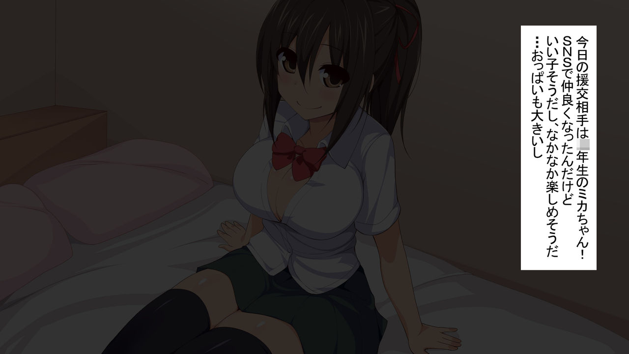 Kimochi Yoku Natta kara tte Tsuitsui Nakadashi o Yurushichau JK wa, Nandakanda Atte Saigo ni wa Nakadashi o Kyouyou Shite Kuru JK page 2 full