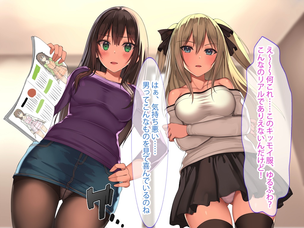 Ore o Mikudashi Obutsu Atsukai suru Keppekishou JK Osananajimi to JK Imouto o Saimin Appli de Kyousei Dosukebe Hatsujou sasete Tanetsuke SEX Hamemakuri! page 3 full