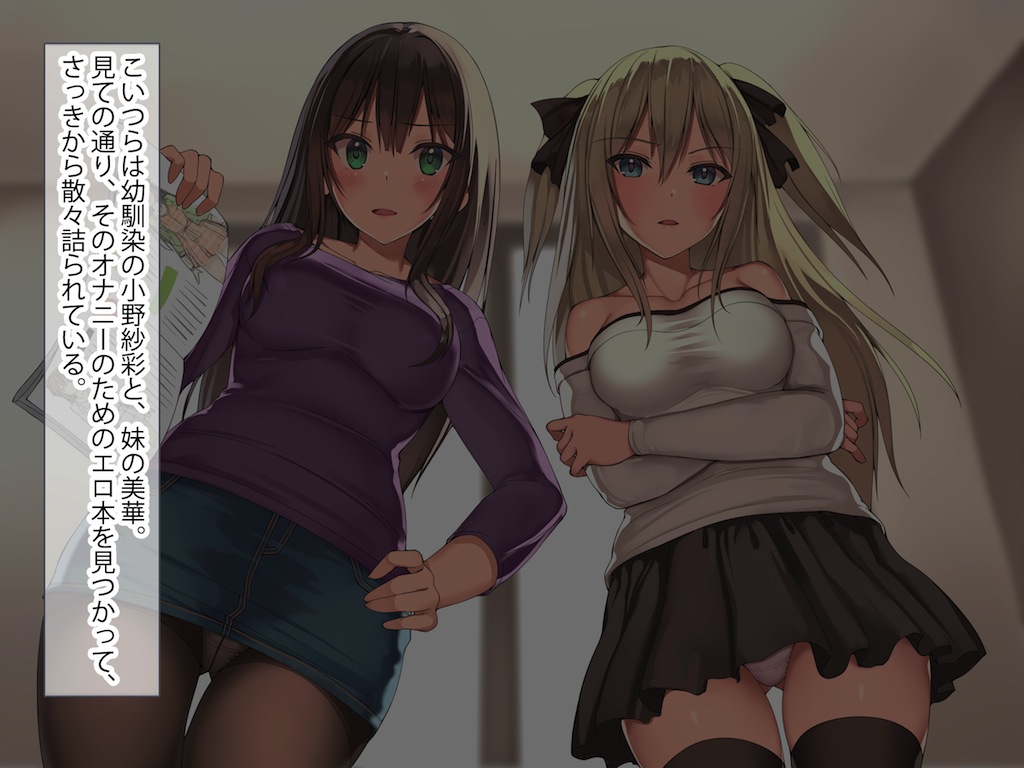 Ore o Mikudashi Obutsu Atsukai suru Keppekishou JK Osananajimi to JK Imouto o Saimin Appli de Kyousei Dosukebe Hatsujou sasete Tanetsuke SEX Hamemakuri! page 4 full