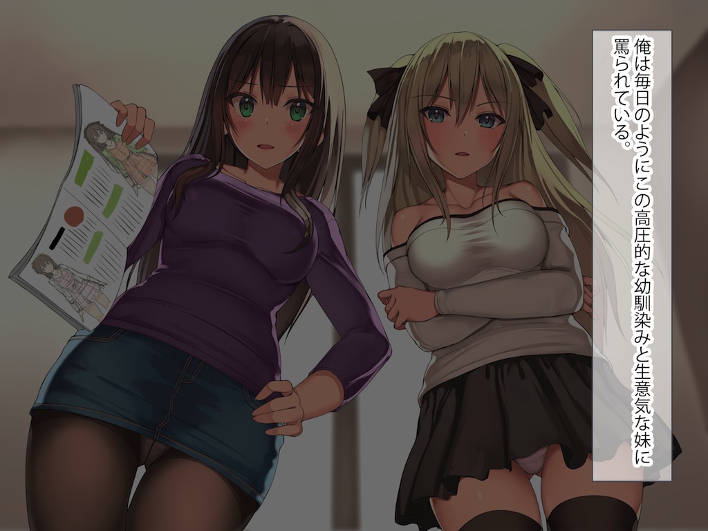 Ore o Mikudashi Obutsu Atsukai suru Keppekishou JK Osananajimi to JK Imouto o Saimin Appli de Kyousei Dosukebe Hatsujou sasete Tanetsuke SEX Hamemakuri! page 5 full