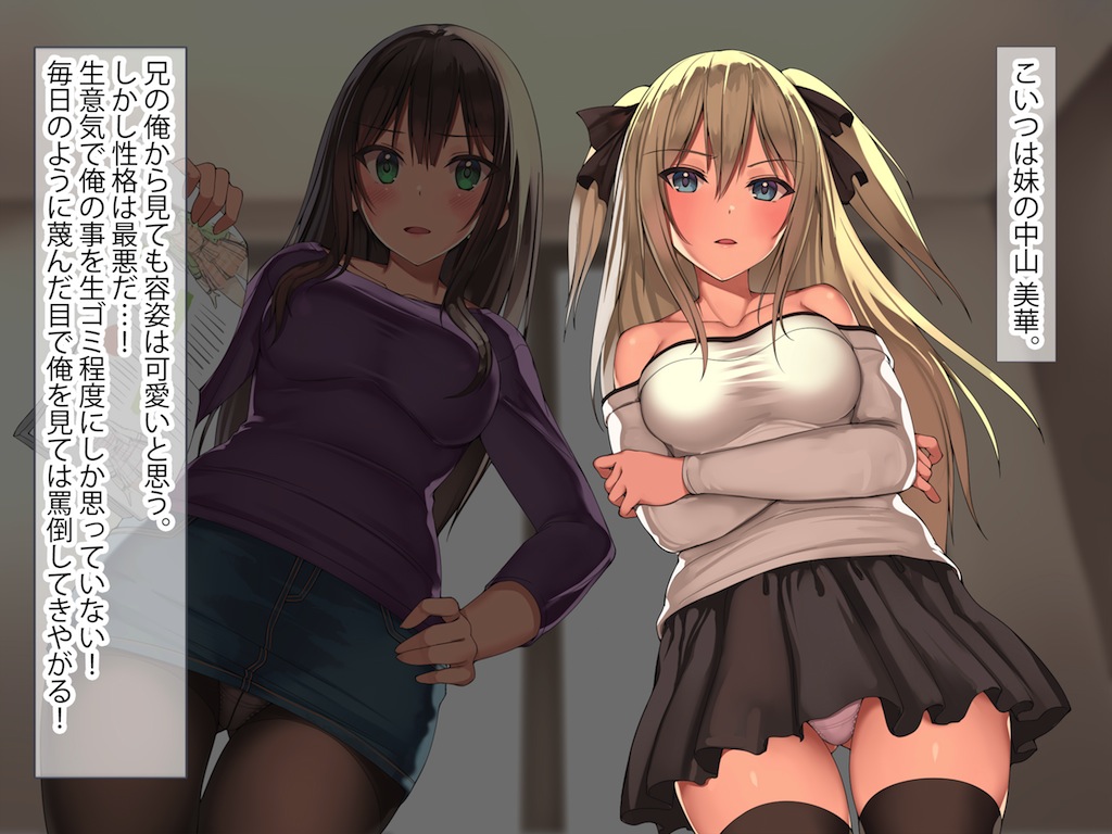 Ore o Mikudashi Obutsu Atsukai suru Keppekishou JK Osananajimi to JK Imouto o Saimin Appli de Kyousei Dosukebe Hatsujou sasete Tanetsuke SEX Hamemakuri! page 6 full