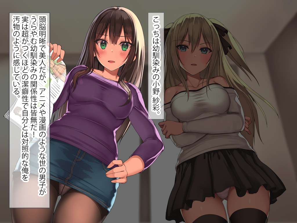Ore o Mikudashi Obutsu Atsukai suru Keppekishou JK Osananajimi to JK Imouto o Saimin Appli de Kyousei Dosukebe Hatsujou sasete Tanetsuke SEX Hamemakuri! page 7 full
