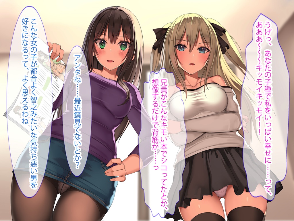 Ore o Mikudashi Obutsu Atsukai suru Keppekishou JK Osananajimi to JK Imouto o Saimin Appli de Kyousei Dosukebe Hatsujou sasete Tanetsuke SEX Hamemakuri! page 8 full