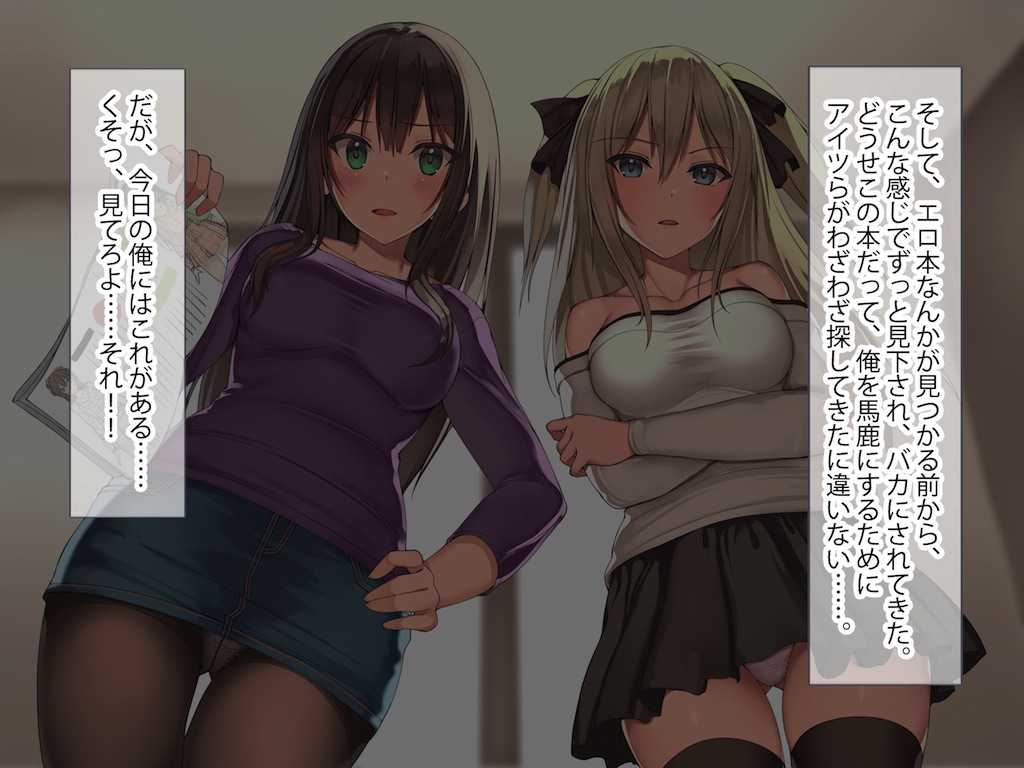 Ore o Mikudashi Obutsu Atsukai suru Keppekishou JK Osananajimi to JK Imouto o Saimin Appli de Kyousei Dosukebe Hatsujou sasete Tanetsuke SEX Hamemakuri! page 9 full