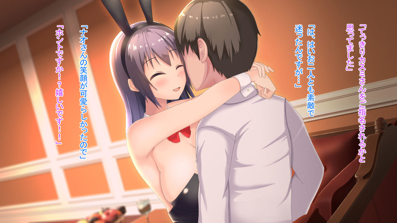 Ecchi na Bunny-san ga Iru Omise page 10 full