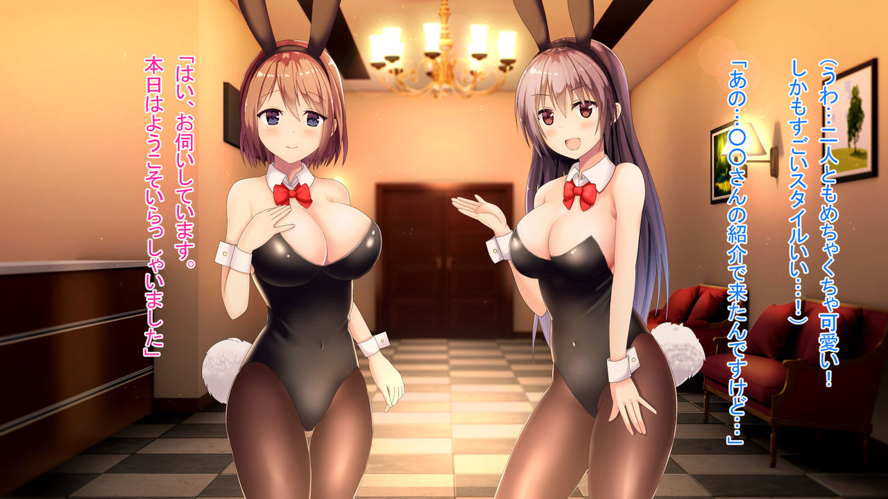 Ecchi na Bunny-san ga Iru Omise page 5 full