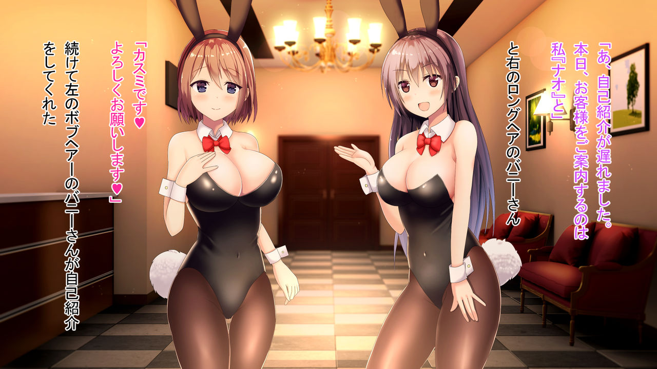Ecchi na Bunny-san ga Iru Omise page 6 full