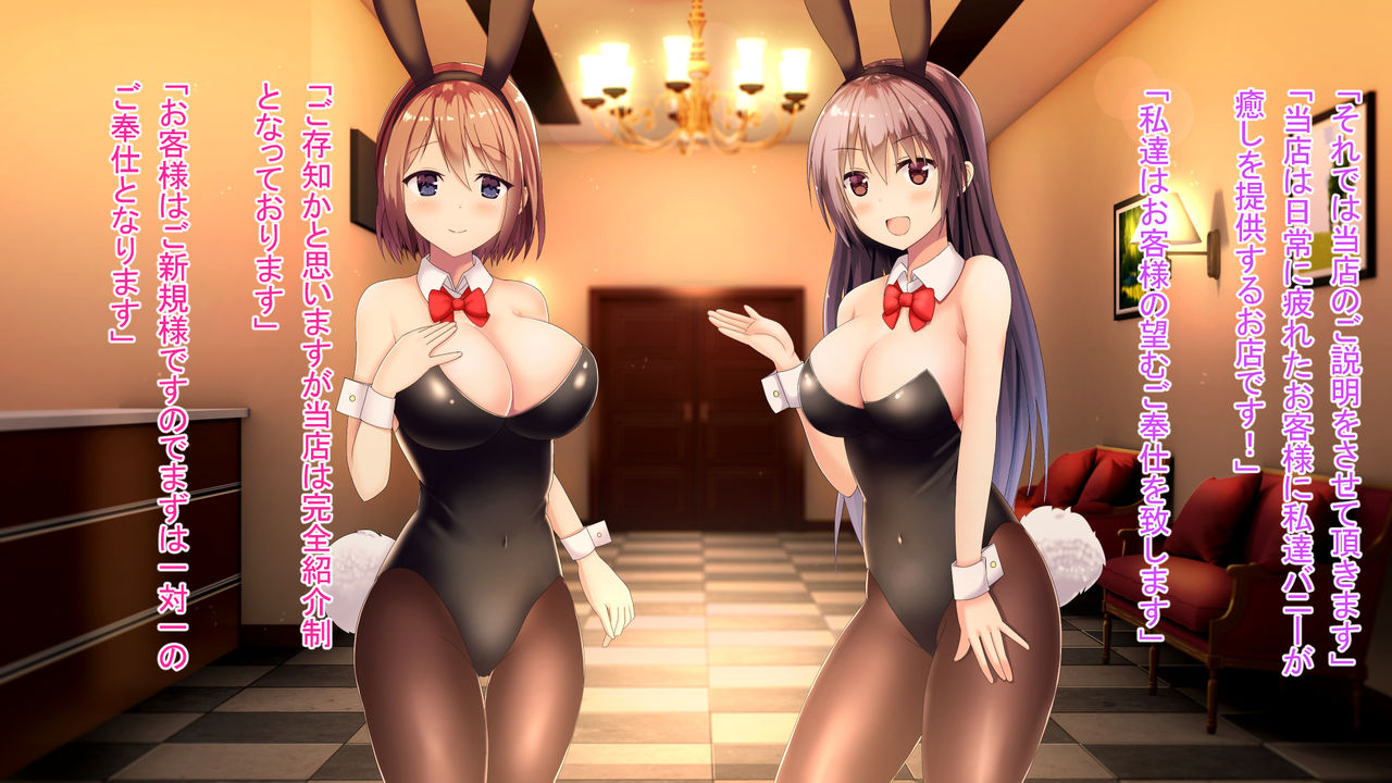 Ecchi na Bunny-san ga Iru Omise page 7 full
