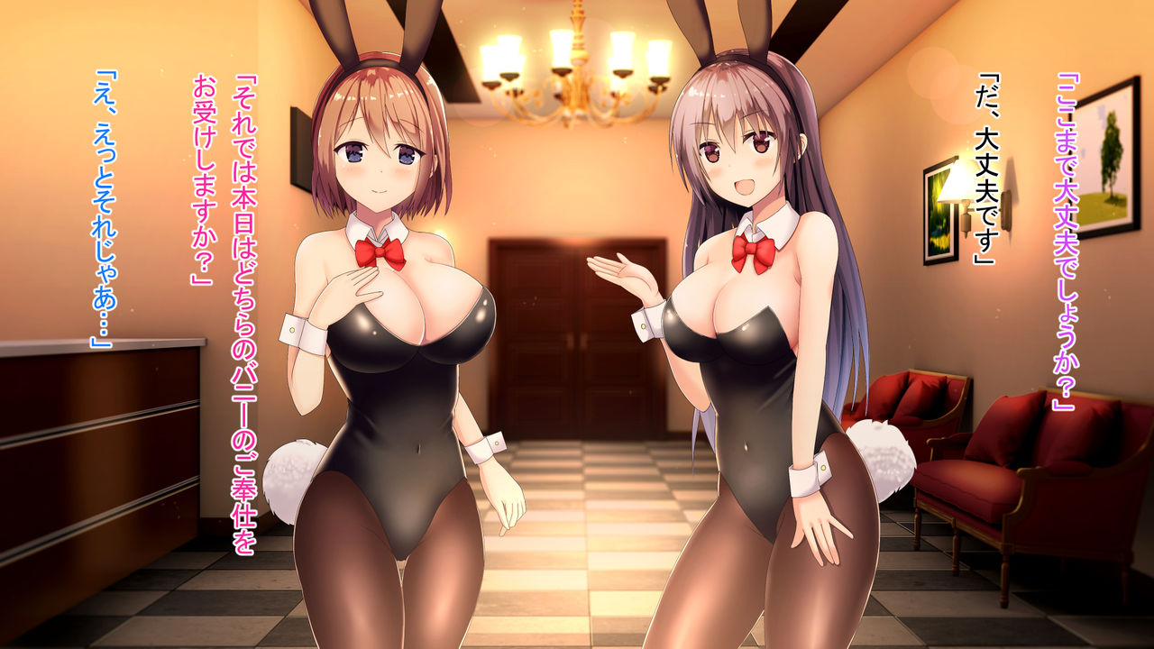 Ecchi na Bunny-san ga Iru Omise page 8 full
