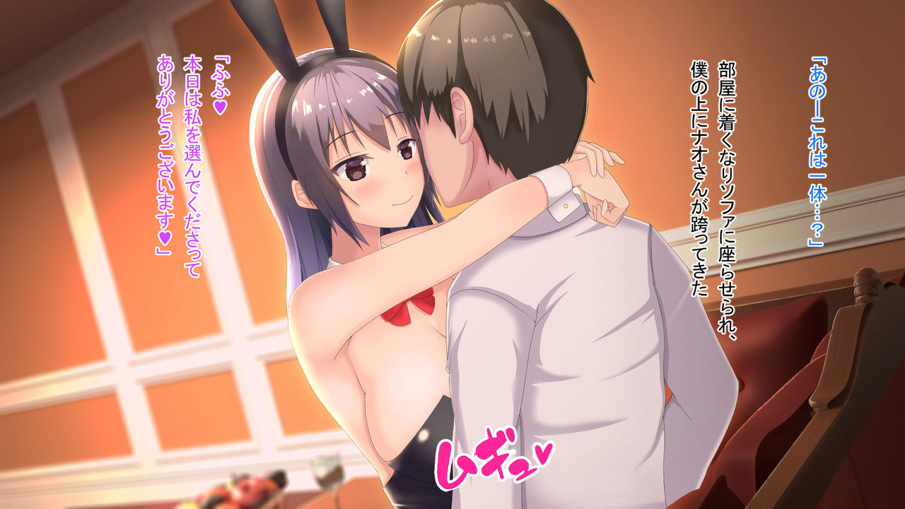 Ecchi na Bunny-san ga Iru Omise page 9 full