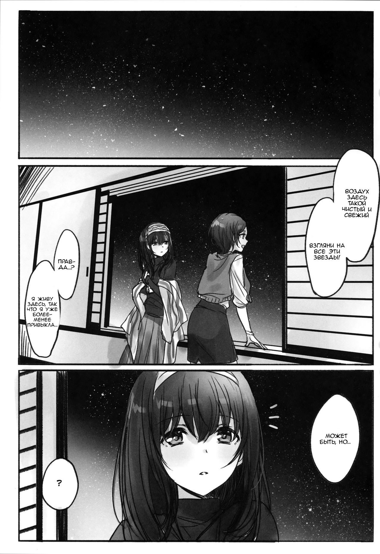 Kanade-san, Onsen ni Issho ni Hairimasenka  Kanade, Shall We Take A Bath page 2 full
