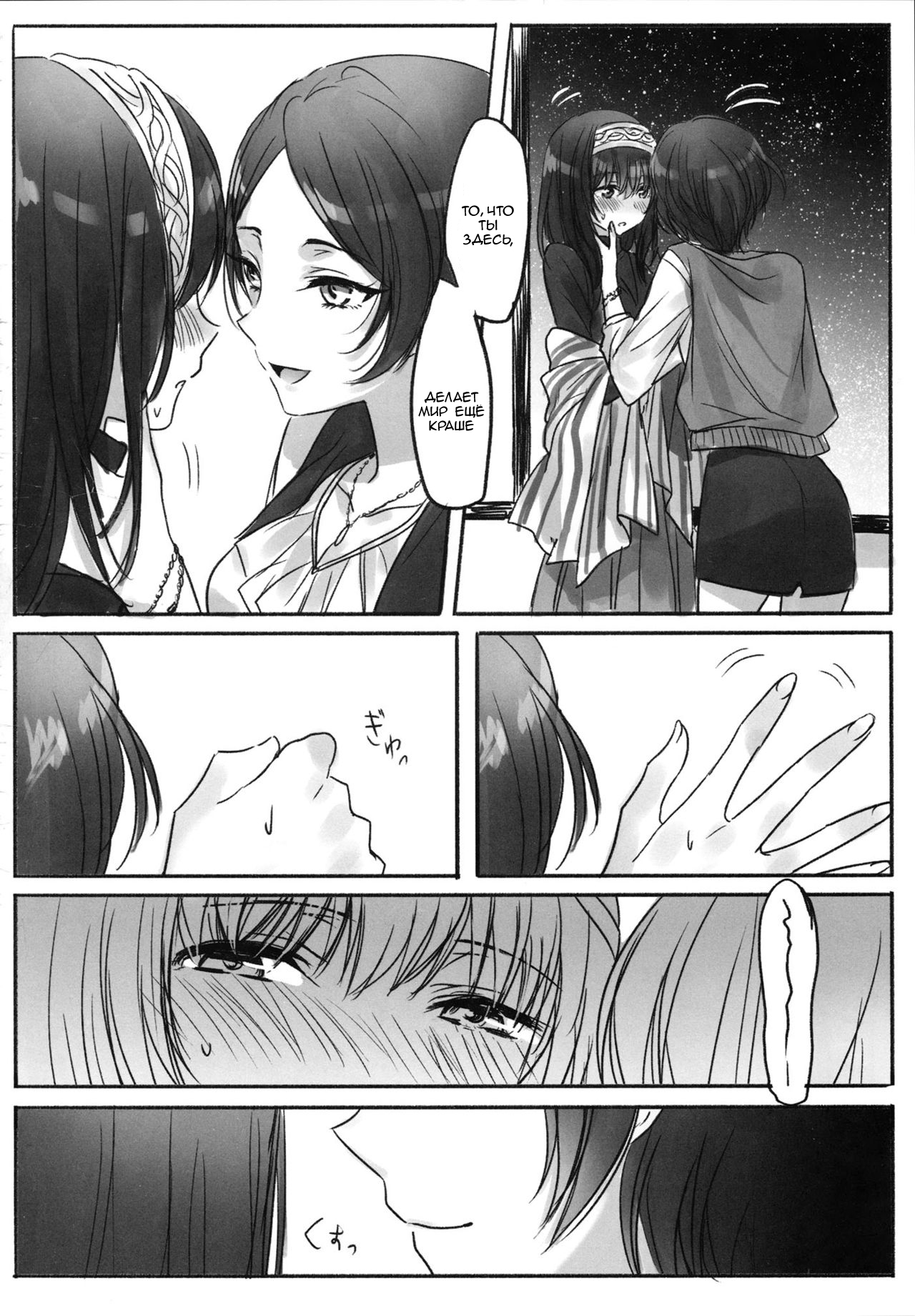 Kanade-san, Onsen ni Issho ni Hairimasenka  Kanade, Shall We Take A Bath page 3 full
