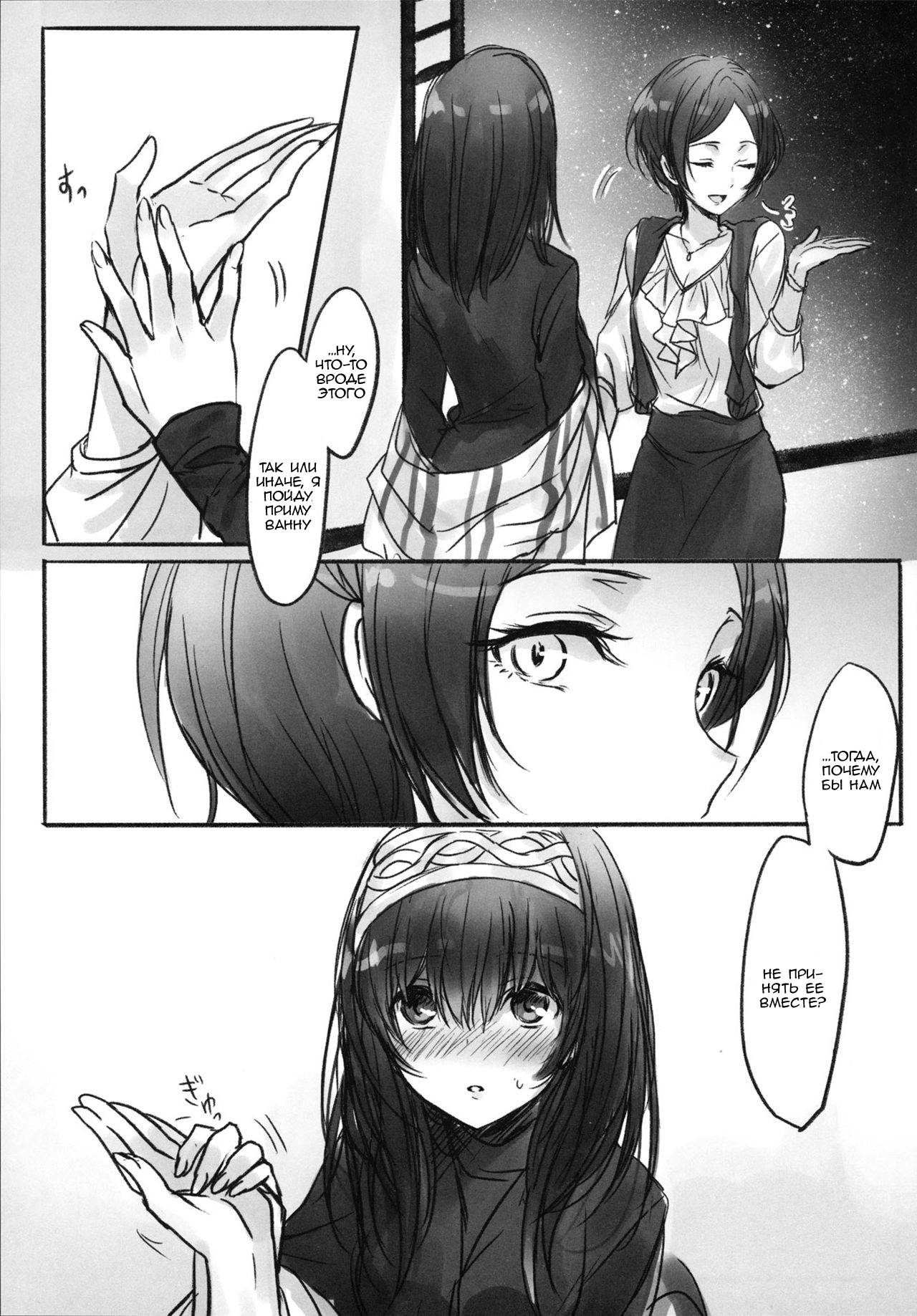 Kanade-san, Onsen ni Issho ni Hairimasenka  Kanade, Shall We Take A Bath page 4 full
