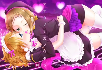 Anata no Naka no Watashi | The Me Inside You cover