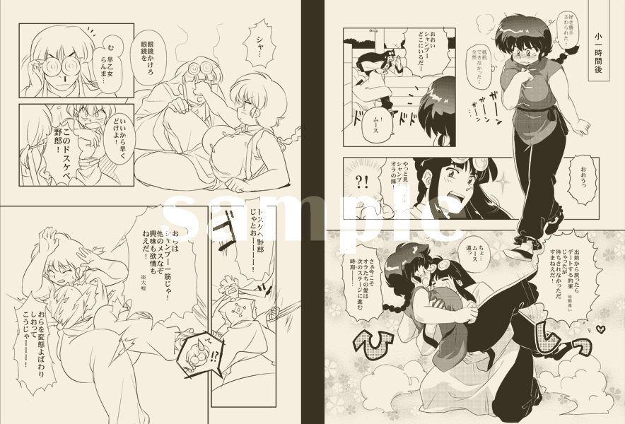 ARTIST Mage page 5 full