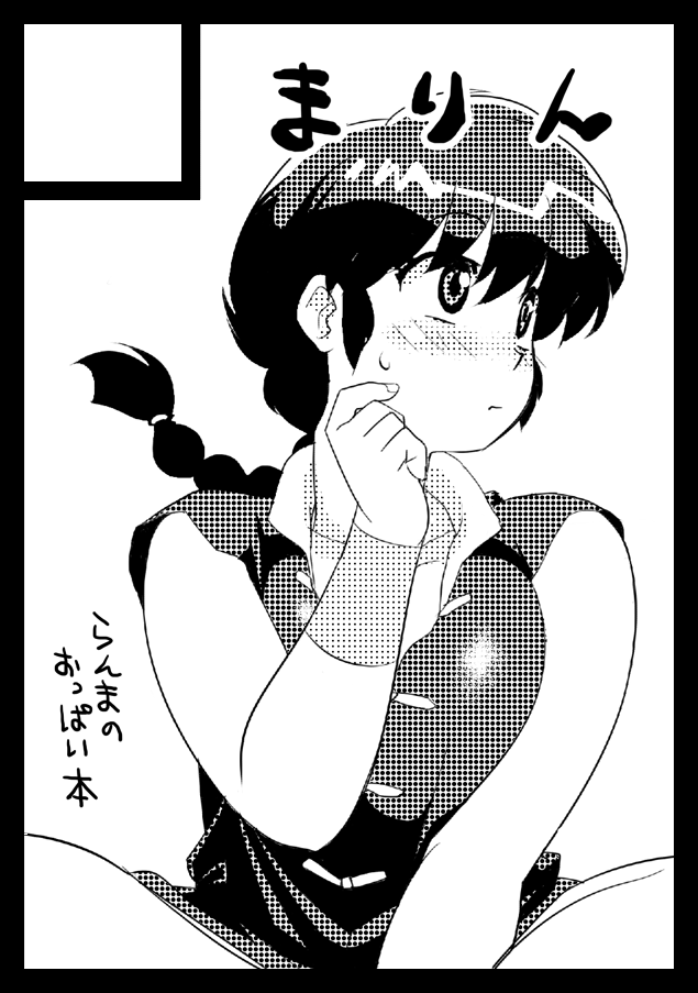 ARTIST Mage page 8 full